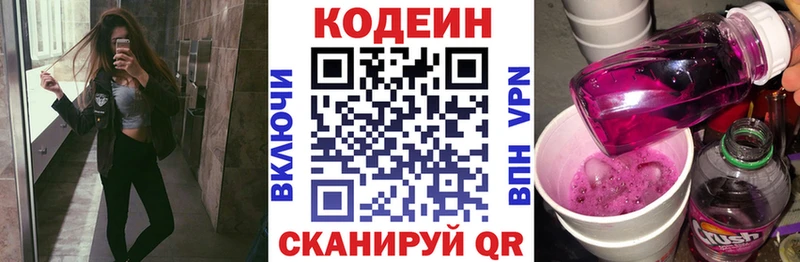 Купить где  Энем  Codein напиток Lean (лин) 