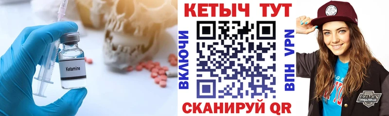 Кетамин VHQ  Купить где  Энем 